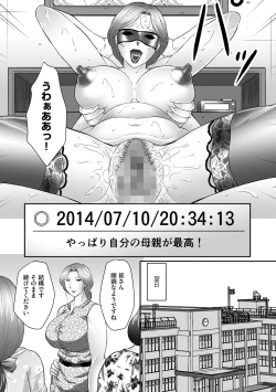 Page 8 of Boshi no Susume - The advice of the mother and child Ch. 5