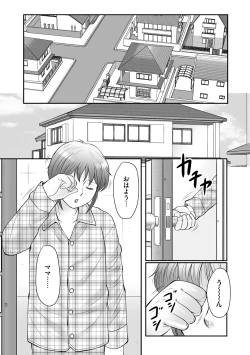 Page 3 of Boshi no Susume - The advice of the mother and child Ch. 1