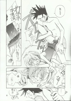 Page 17 of Tsumibukaku Ai Shite yo