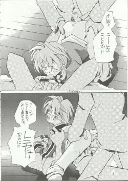 Page 6 of Tsumibukaku Ai Shite yo