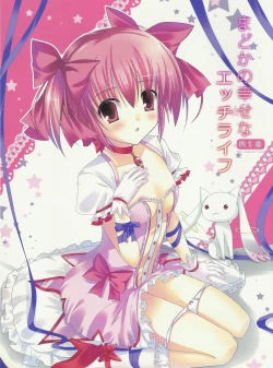 Page 1 of Madoka no Shiawase na Ecchi Life