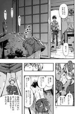 Page 11 of Kichikubi Musume