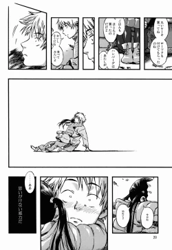 Page 20 of Kichikubi Musume