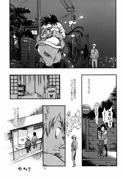 Page 31 of Kichikubi Musume
