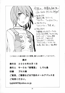 Page 25 of Cherry blossom