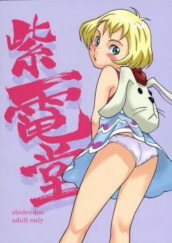 Page 26 of Cherry blossom