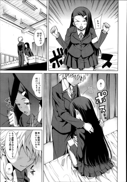 Page 55 of School Life Ch.1-3