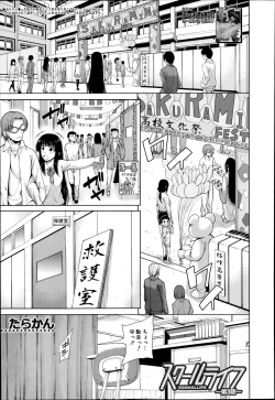 Page 83 of School Life Ch.1-3