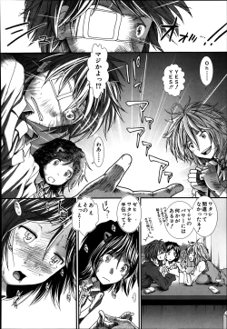 Page 12 of Trancelight Ch.1-3