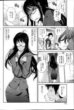 Page 2 of Kyonyuu Kakusu wa Sichinan Abaku Ch.1-5