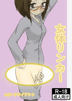 Page 1 of Nyotai Linker