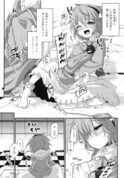 Page 21 of Jiichuudoku Satori Goudoushi