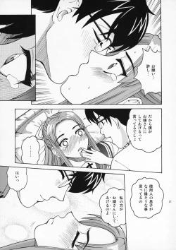 Page 20 of ANGEL PAIN Extra 4sama Scatology-
