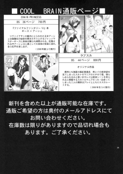 Page 38 of ANGEL PAIN Extra 4sama Scatology-