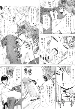 Page 129 of T.S. I LOVE YOU EX1 - Shemale Shika Aisenai
