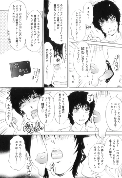 Page 17 of T.S. I LOVE YOU EX1 - Shemale Shika Aisenai