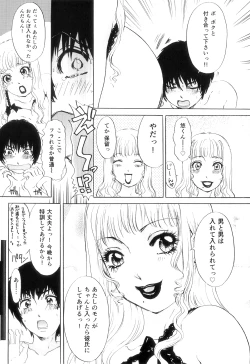 Page 42 of T.S. I LOVE YOU EX1 - Shemale Shika Aisenai