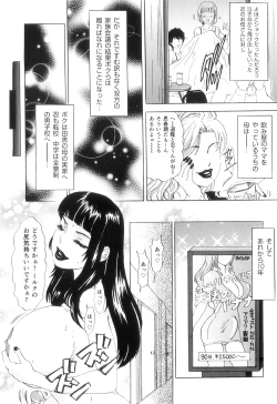Page 71 of T.S. I LOVE YOU EX1 - Shemale Shika Aisenai