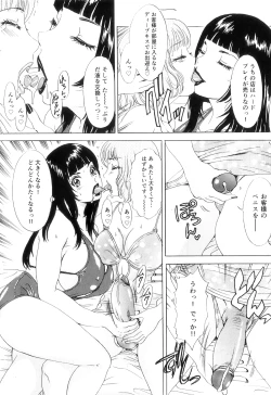 Page 75 of T.S. I LOVE YOU EX1 - Shemale Shika Aisenai