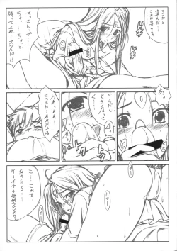 Page 6 of Mellow Goddess #02 Junbi gou & Tears... 2