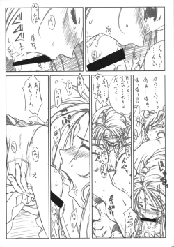 Page 8 of Mellow Goddess #02 Junbi gou & Tears... 2