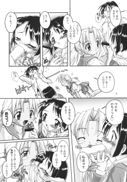 Page 7 of Kanzen Nenshou 8