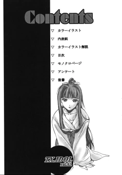 Page 18 of TX.Idol vol:03