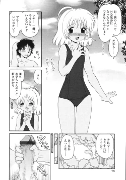 Page 16 of Naka Made Mitene