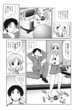 Page 27 of Naka Made Mitene