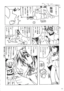 Page 49 of Kenko Daiichi