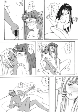 Page 33 of HR6 | Hyper Restaurant 6