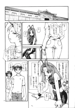 Page 8 of HR6 | Hyper Restaurant 6