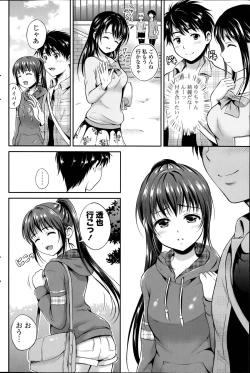 Page 4 of Kataomoi Bandage Ch.1-2