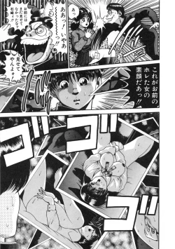 Page 108 of Idol wo Douzo