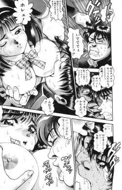 Page 118 of Idol wo Douzo