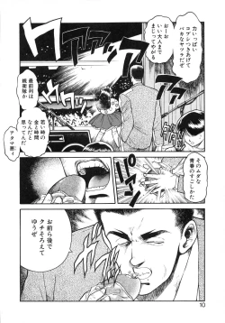 Page 11 of Idol wo Douzo