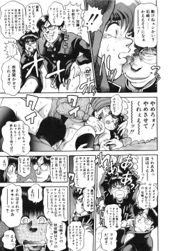 Page 146 of Idol wo Douzo