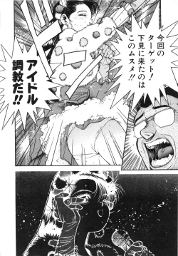 Page 23 of Idol wo Douzo