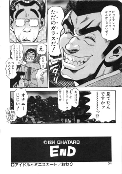 Page 55 of Idol wo Douzo