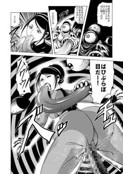 Page 31 of 女戦闘員溶解陵辱