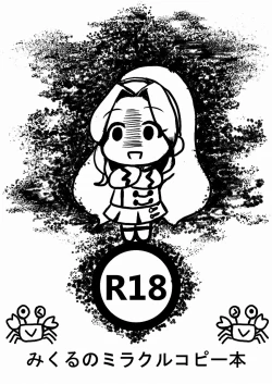 Page 1 of Mikuru no Miracle Copy Hon