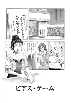 Page 102 of Manbiki Shoujo Zenra Shazai