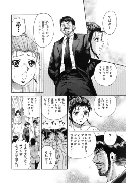 Page 103 of Manbiki Shoujo Zenra Shazai