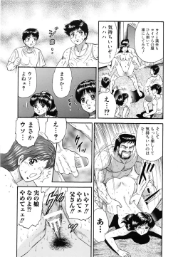 Page 125 of Manbiki Shoujo Zenra Shazai