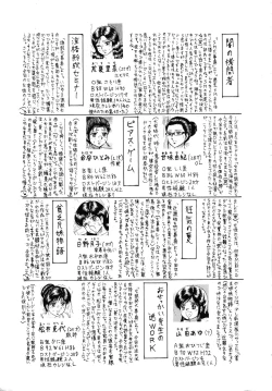 Page 168 of Manbiki Shoujo Zenra Shazai