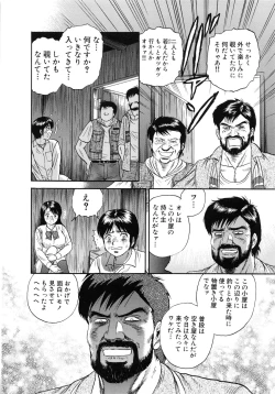 Page 25 of Manbiki Shoujo Zenra Shazai