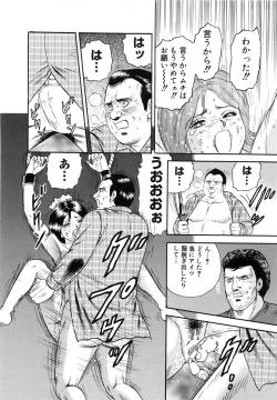 Page 81 of Manbiki Shoujo Zenra Shazai