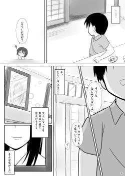 Page 25 of Kawazoe Tamaki to Nakata Yuji-kun to