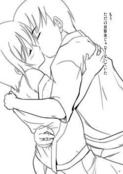 Page 7 of Kawazoe Tamaki to Nakata Yuji-kun to