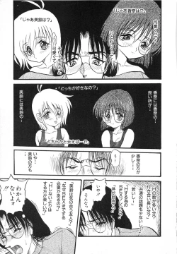 Page 161 of MY LOVER